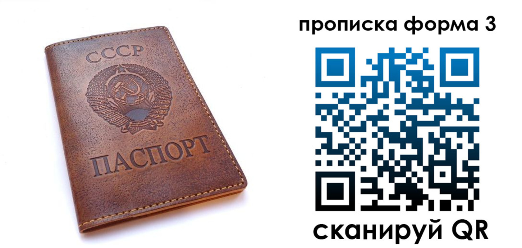 временная прописка в Лихославле