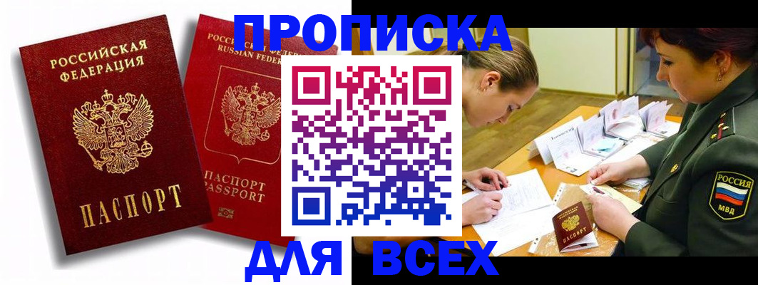 временная регистрация надежно в Лихославле