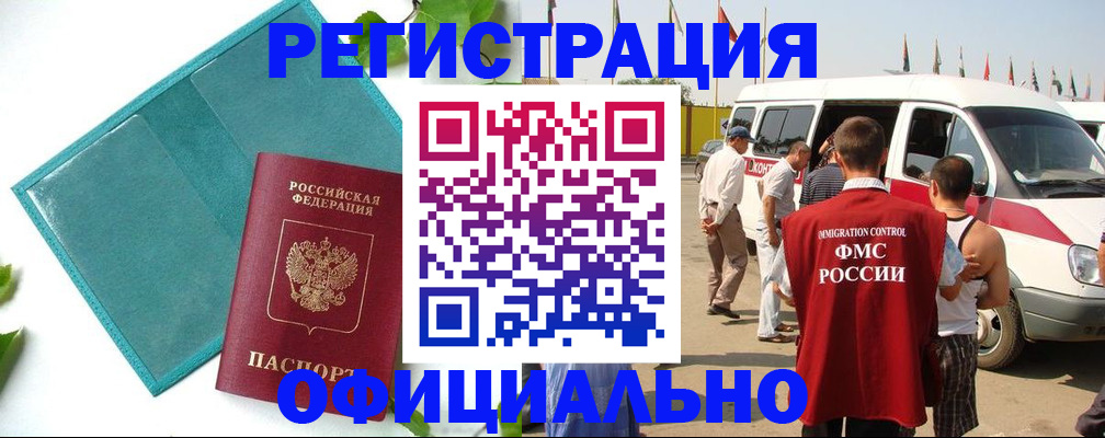 временная регистрация для всех в Лихославле