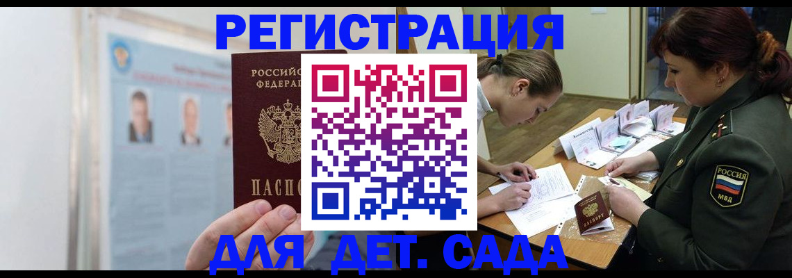 прописка 2025 в Лихославле