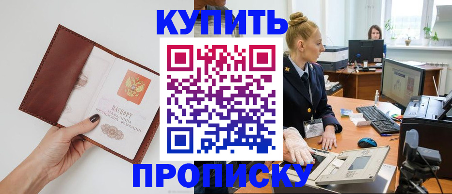 временная регистрация для всех в Лихославле