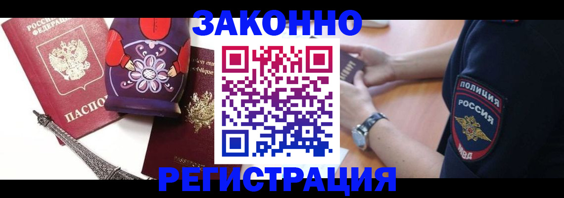 прописка регистрация в Лихославле