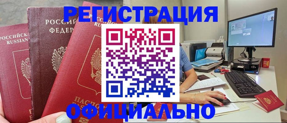 прописка иностранных граждан в Лихославле