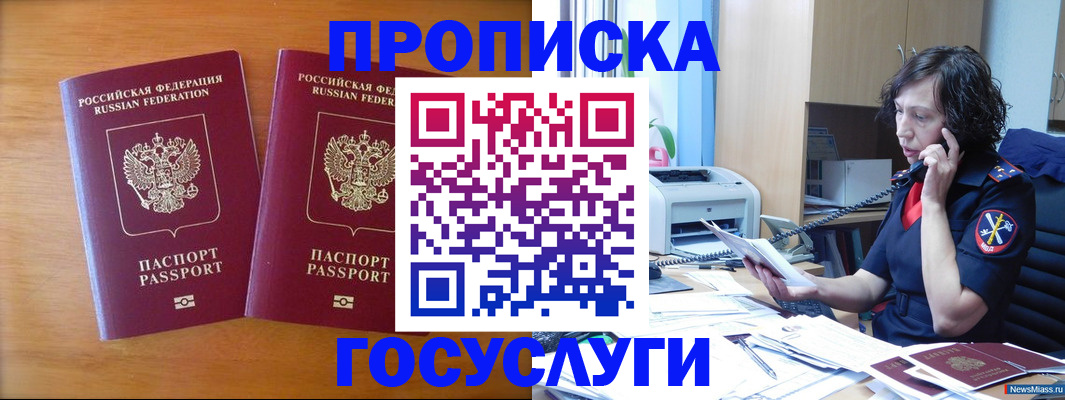 временная регистрация госуслуги в Лихославле