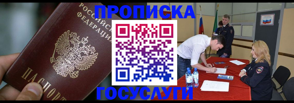 временная регистрация купить в Лихославле